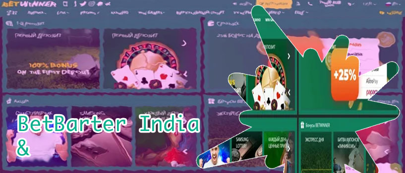 Bonuscode betbarter