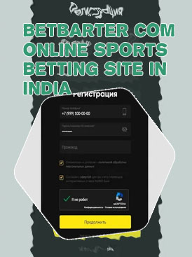 Register betbarter online